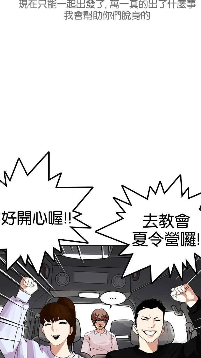 [第133话] 邪教 [02] 第82页