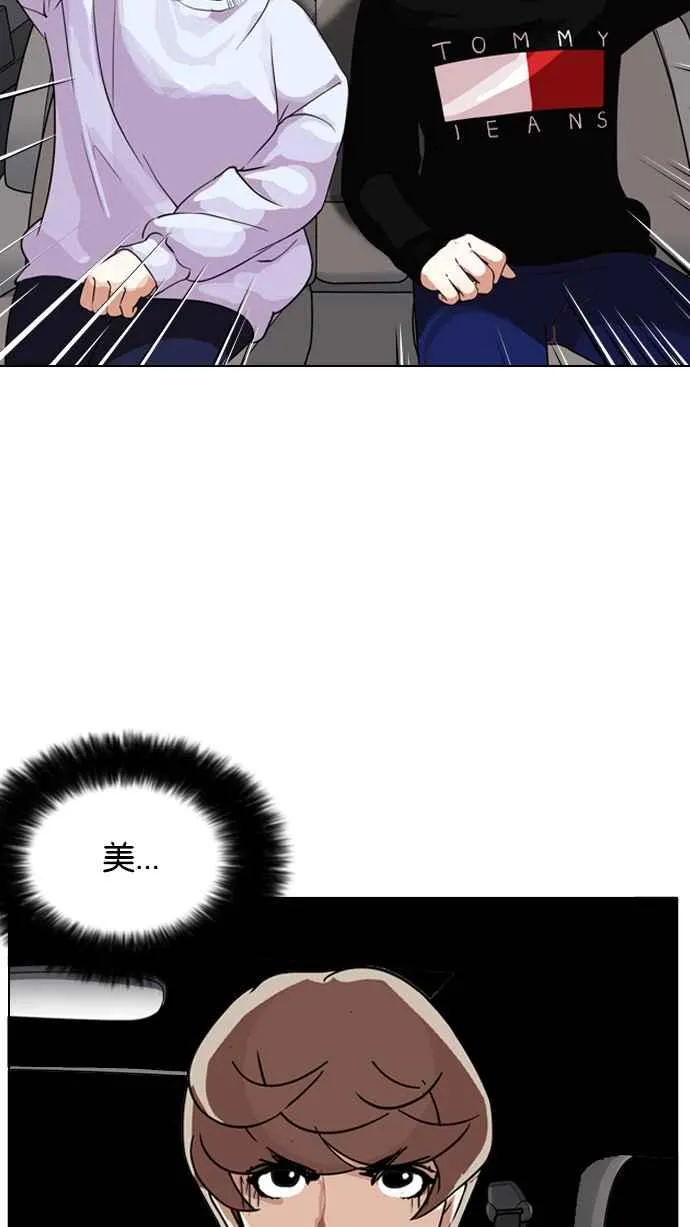 [第133话] 邪教 [02] 第83页