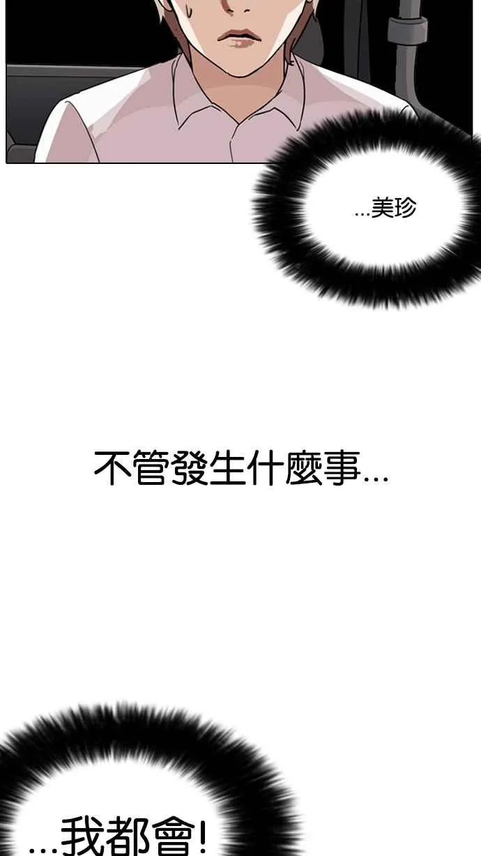 [第133话] 邪教 [02] 第84页