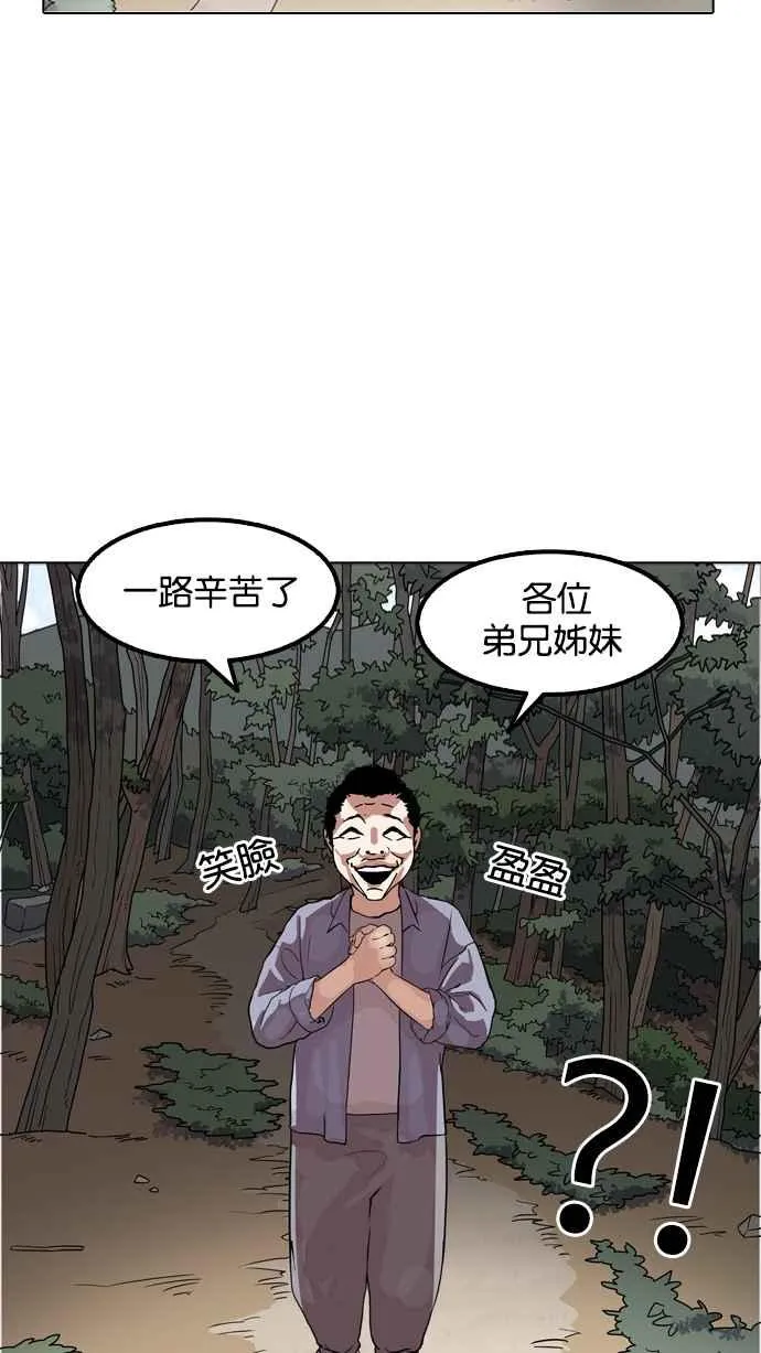 [第133话] 邪教 [02] 第87页