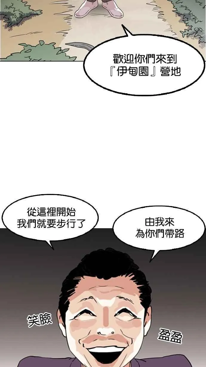 [第133话] 邪教 [02] 第88页