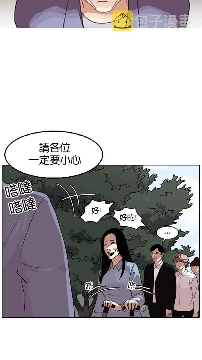 [第133话] 邪教 [02] 第89页