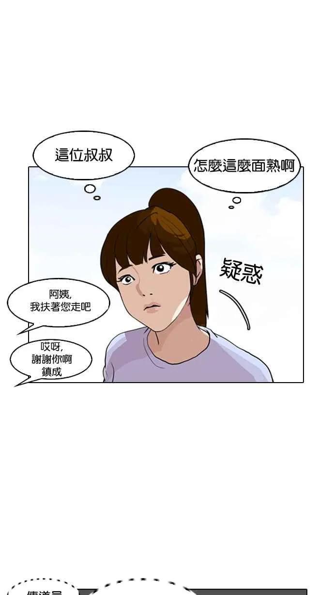 [第133话] 邪教 [02] 第90页