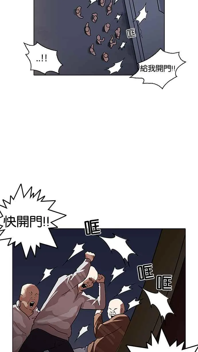 [第137话] 邪教 [06] 第2页
