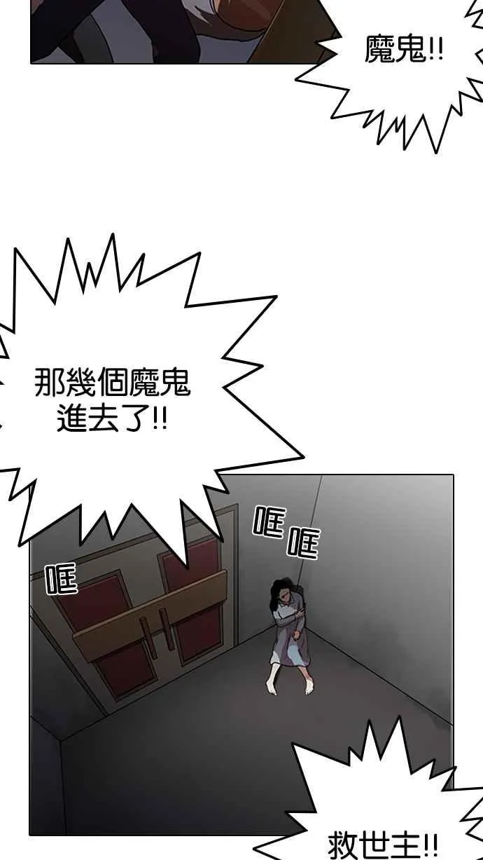 [第137话] 邪教 [06] 第3页