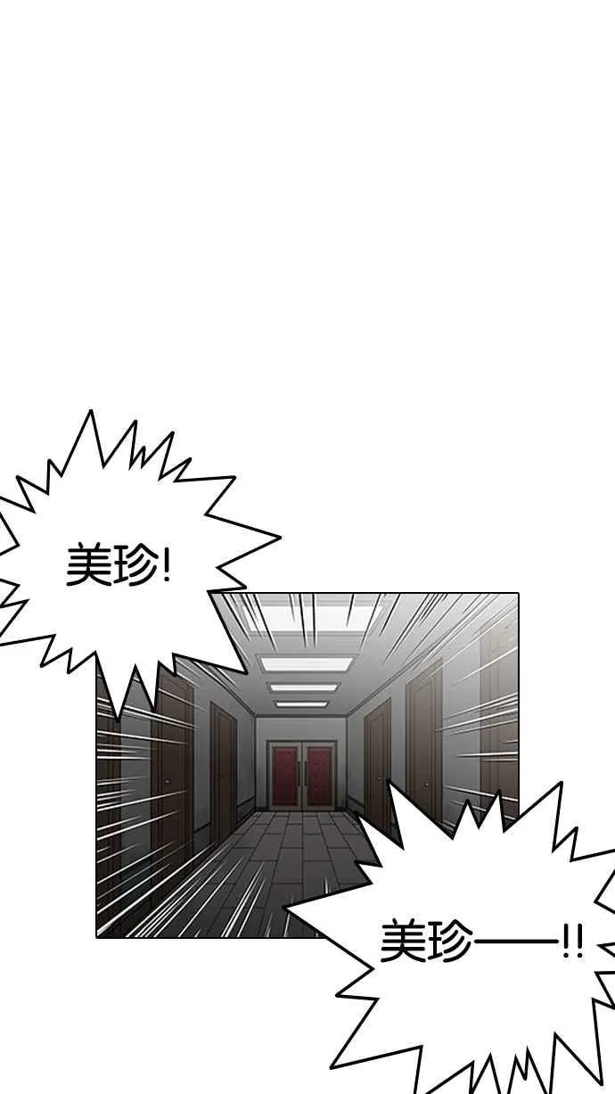 [第137话] 邪教 [06] 第5页