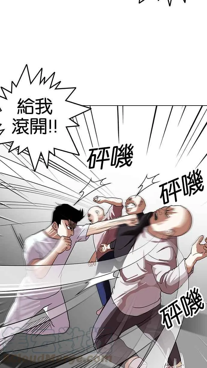[第137话] 邪教 [06] 第6页
