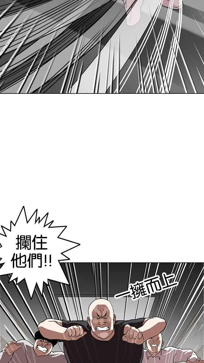 [第137话] 邪教 [06] 第7页