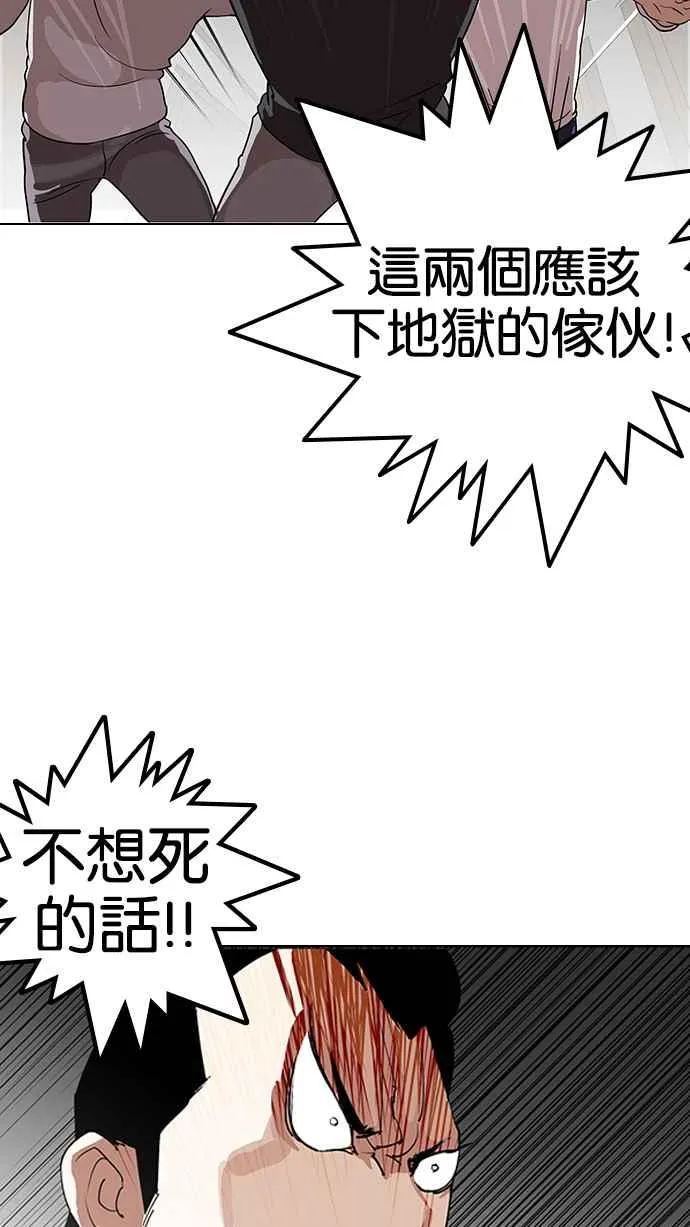 [第137话] 邪教 [06] 第8页
