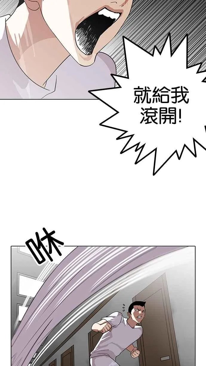 [第137话] 邪教 [06] 第9页