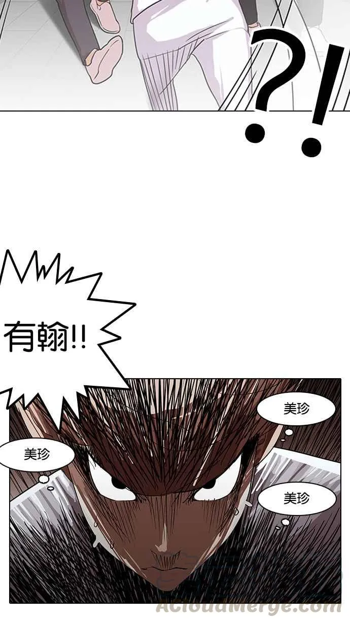 [第137话] 邪教 [06] 第11页