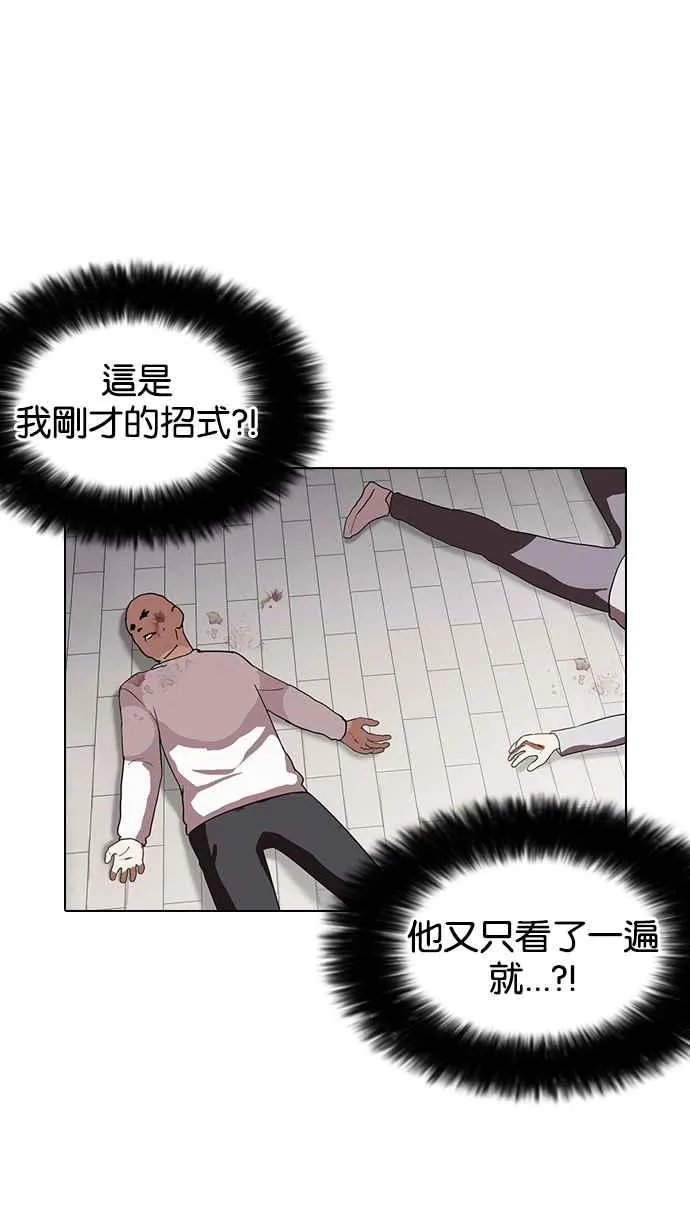 [第137话] 邪教 [06] 第12页