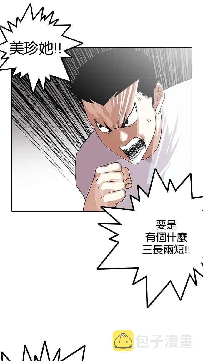 [第137话] 邪教 [06] 第13页