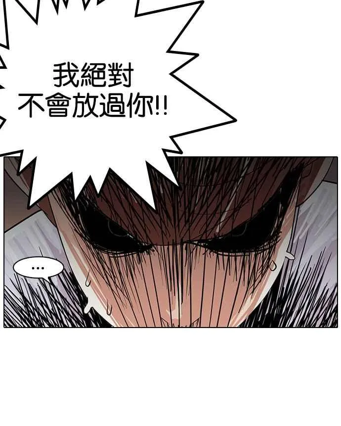 [第137话] 邪教 [06] 第14页