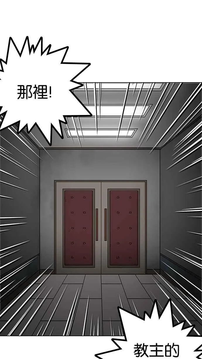 [第137话] 邪教 [06] 第15页