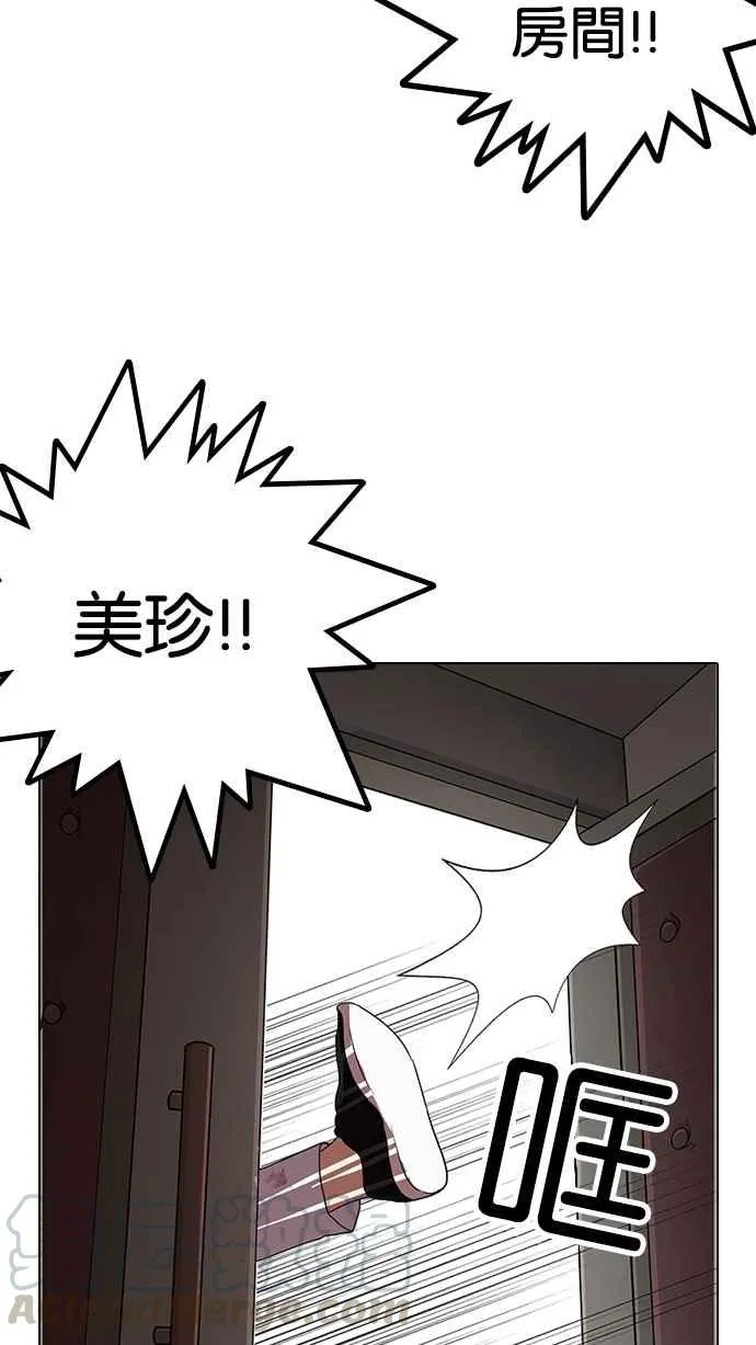 [第137话] 邪教 [06] 第16页