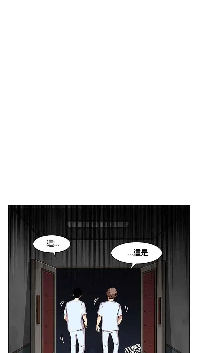 [第137话] 邪教 [06] 第20页