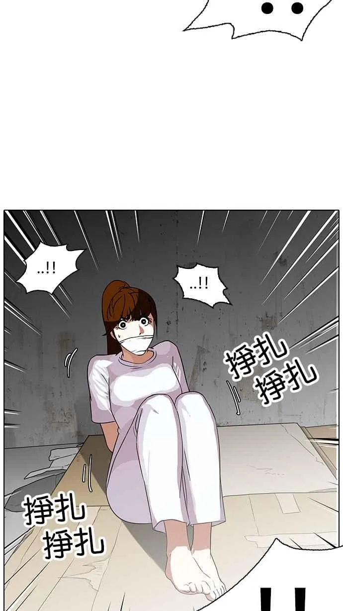 [第137话] 邪教 [06] 第24页