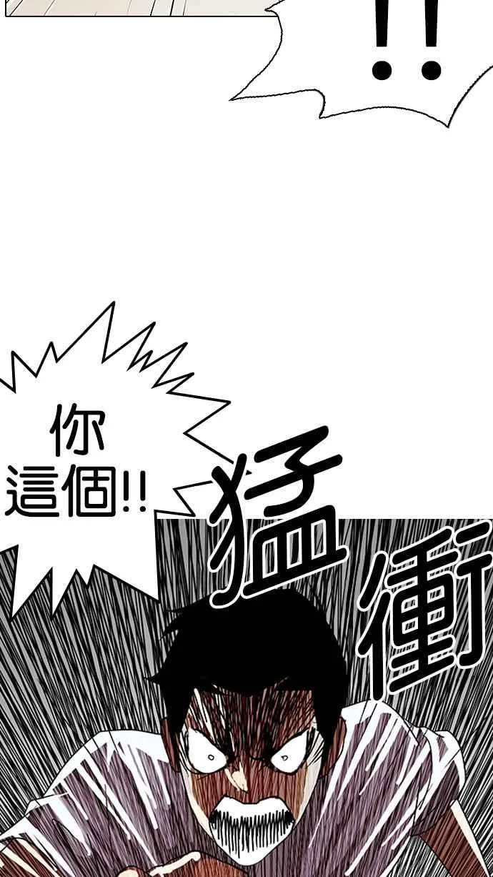 [第137话] 邪教 [06] 第25页
