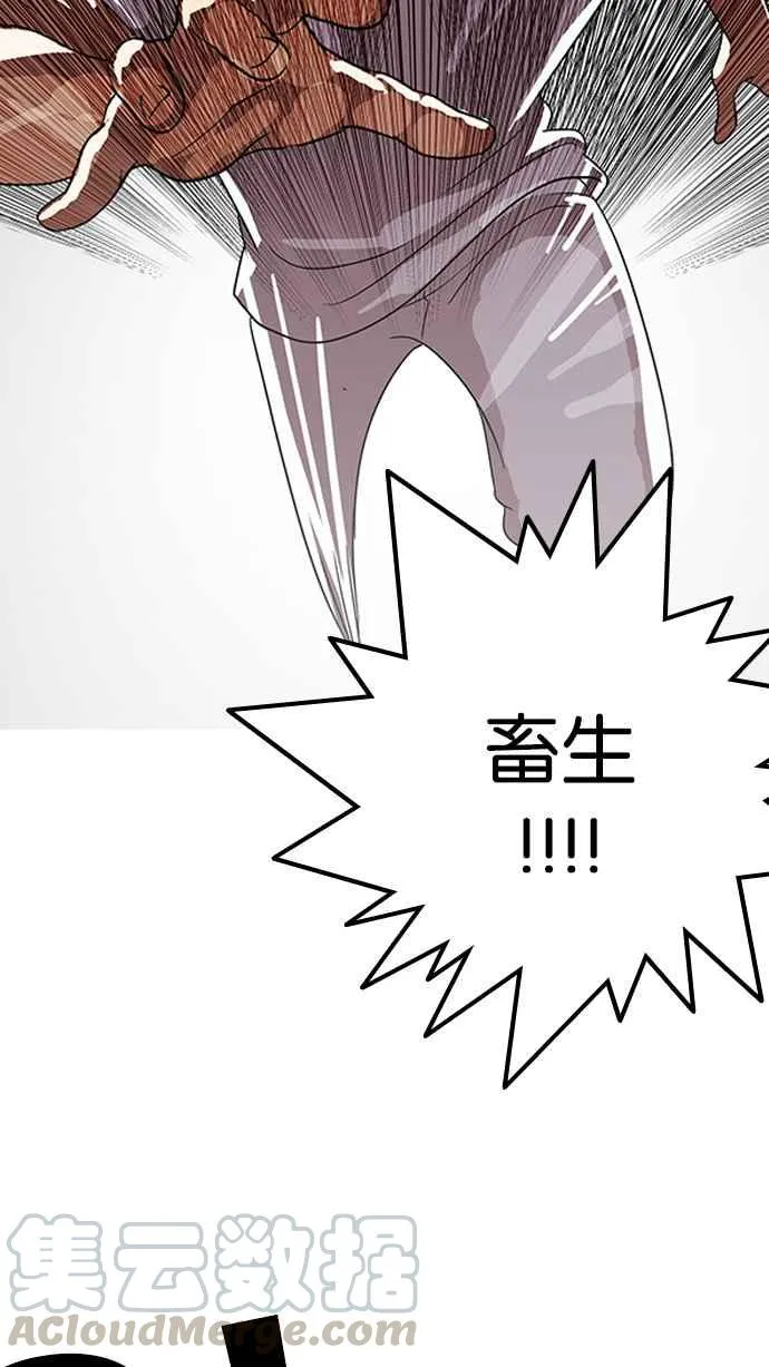 [第137话] 邪教 [06] 第26页