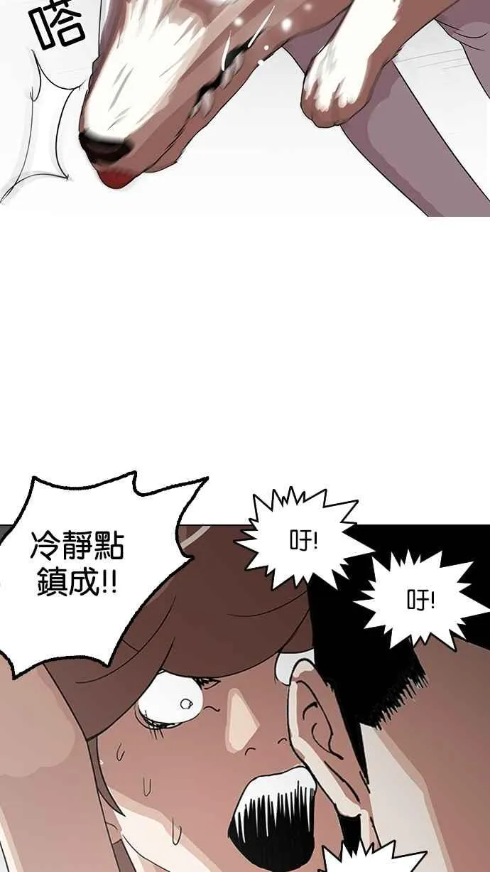 [第137话] 邪教 [06] 第29页
