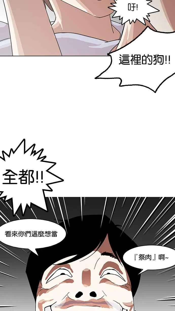 [第137话] 邪教 [06] 第30页