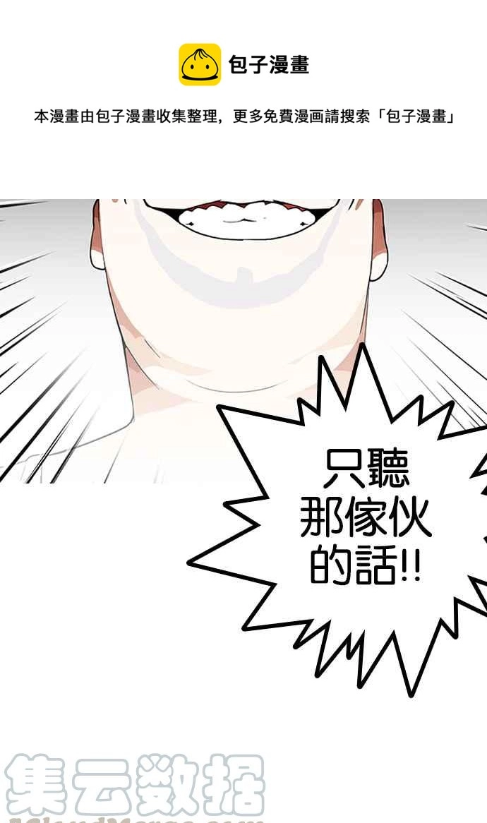 [第137话] 邪教 [06] 第31页