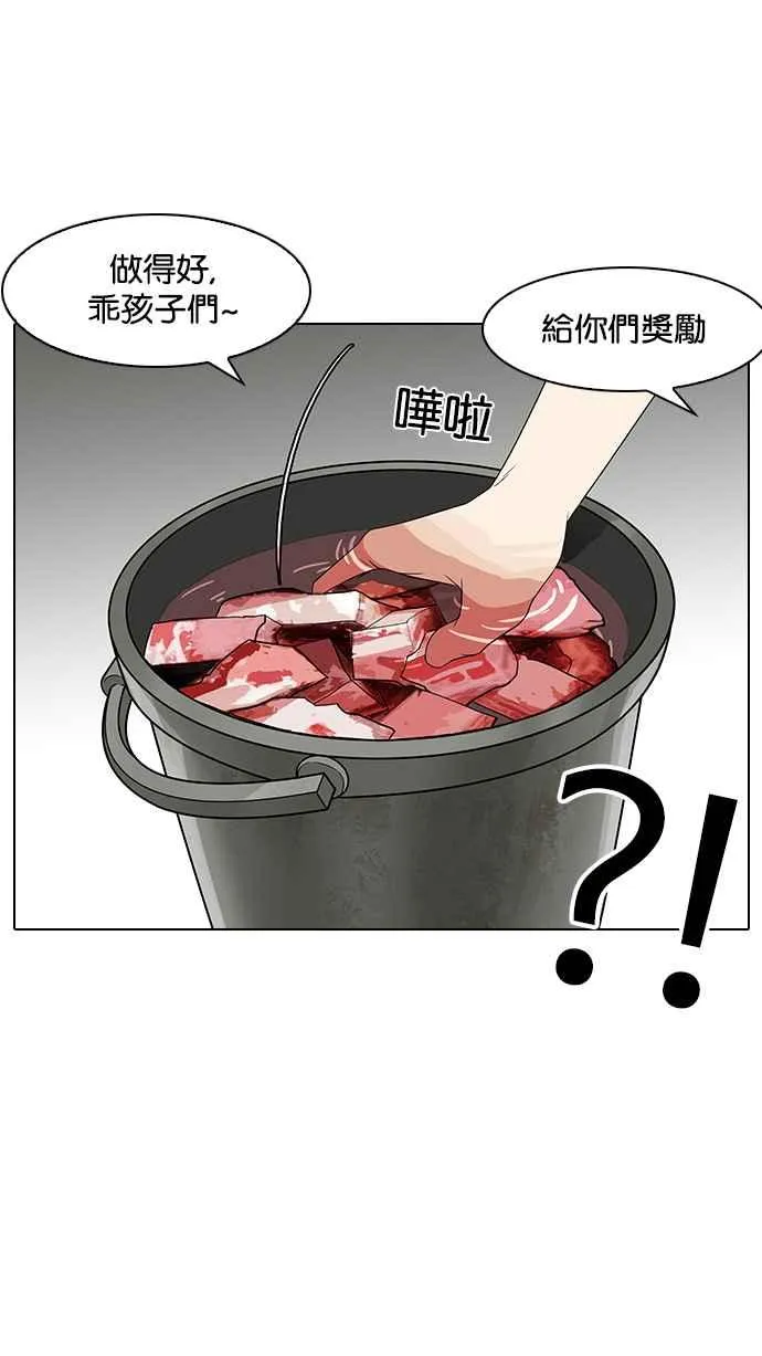 [第137话] 邪教 [06] 第32页