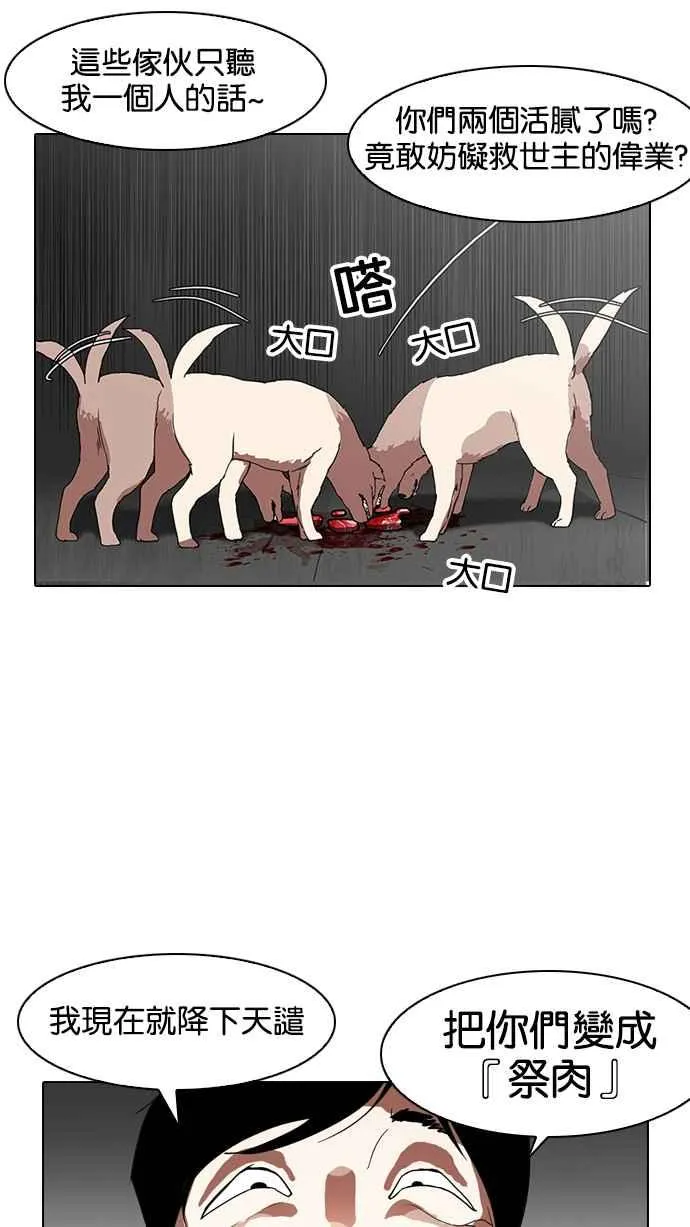 [第137话] 邪教 [06] 第33页