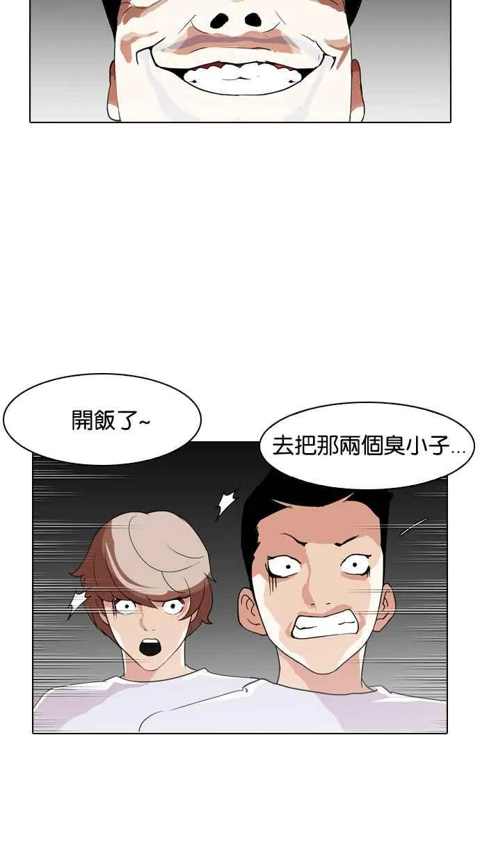 [第137话] 邪教 [06] 第34页
