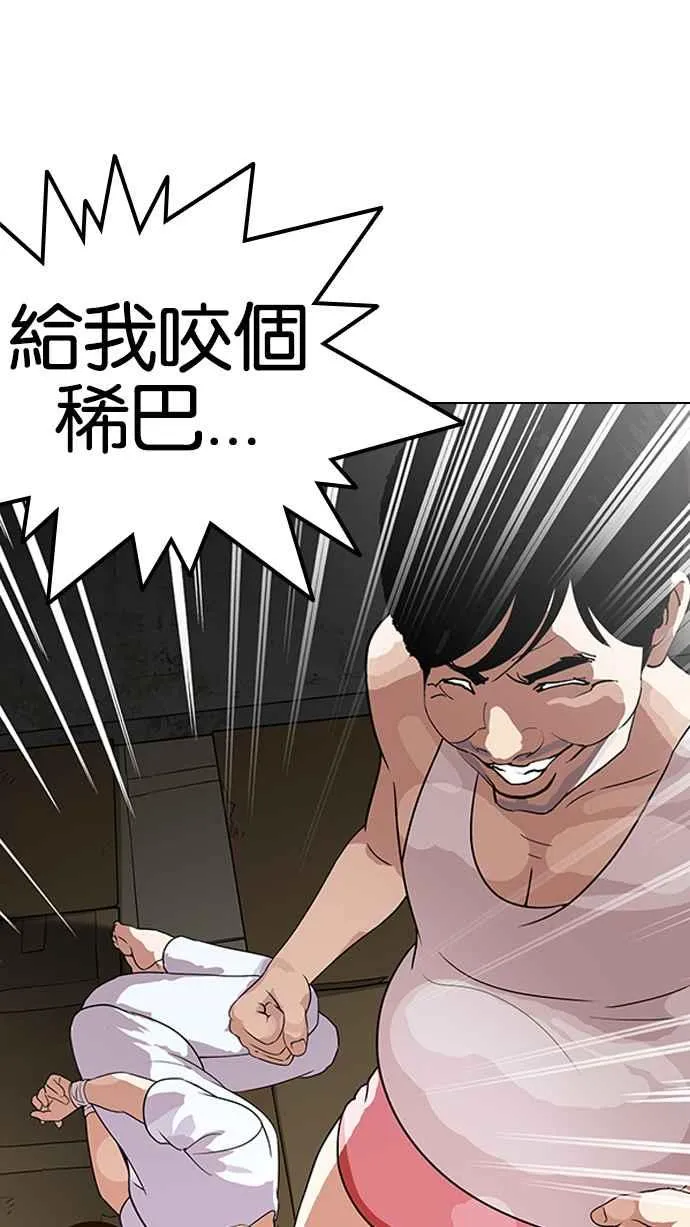 [第137话] 邪教 [06] 第35页