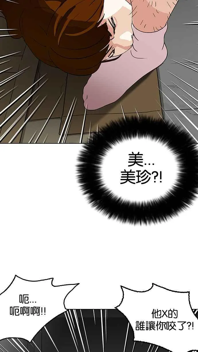 [第137话] 邪教 [06] 第37页