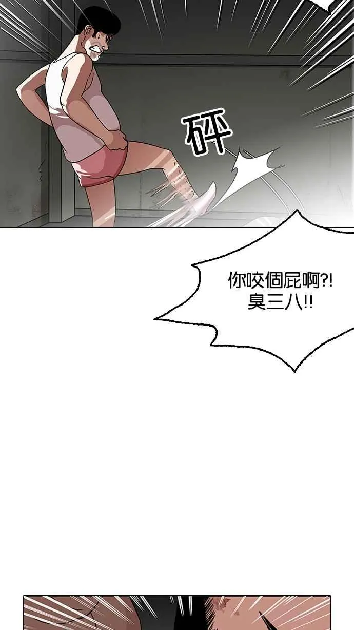 [第137话] 邪教 [06] 第38页