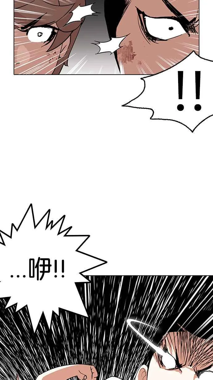 [第137话] 邪教 [06] 第39页