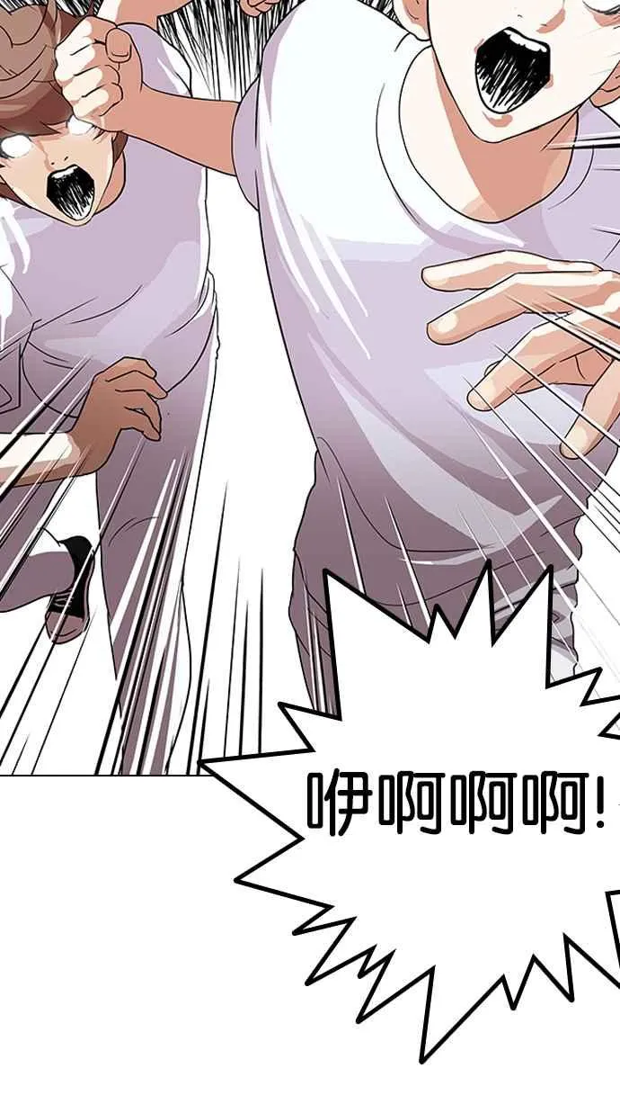 [第137话] 邪教 [06] 第40页