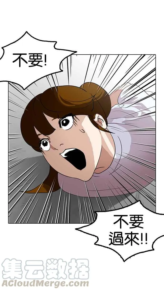 [第137话] 邪教 [06] 第41页