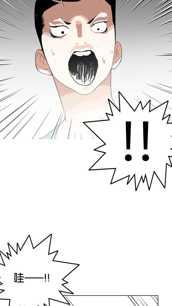 [第138话] 邪教 [完结] 第3页