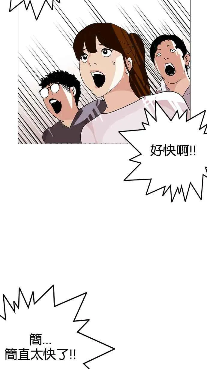 [第138话] 邪教 [完结] 第4页