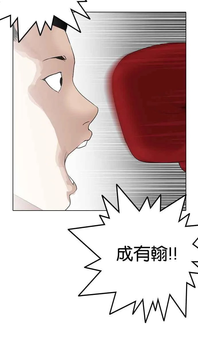 [第138话] 邪教 [完结] 第5页