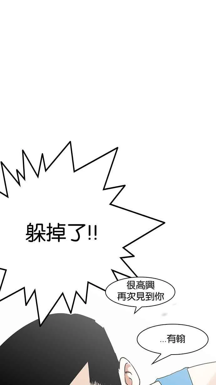 [第138话] 邪教 [完结] 第9页