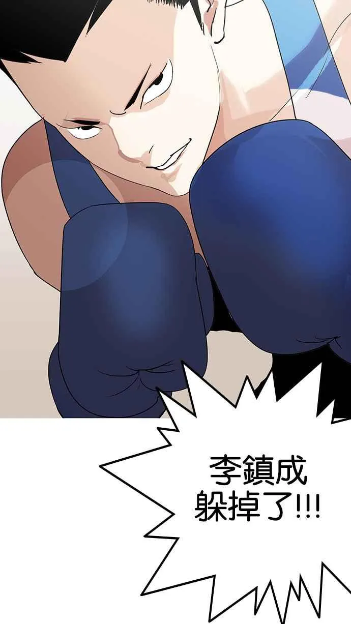 [第138话] 邪教 [完结] 第10页