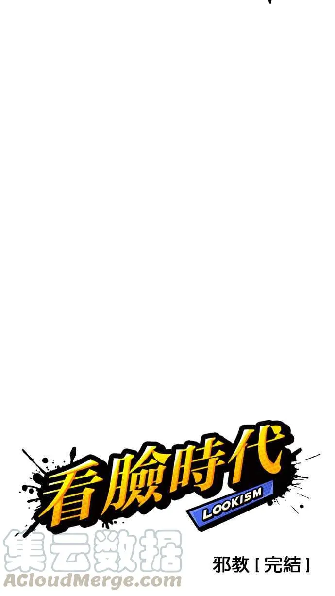 [第138话] 邪教 [完结] 第11页