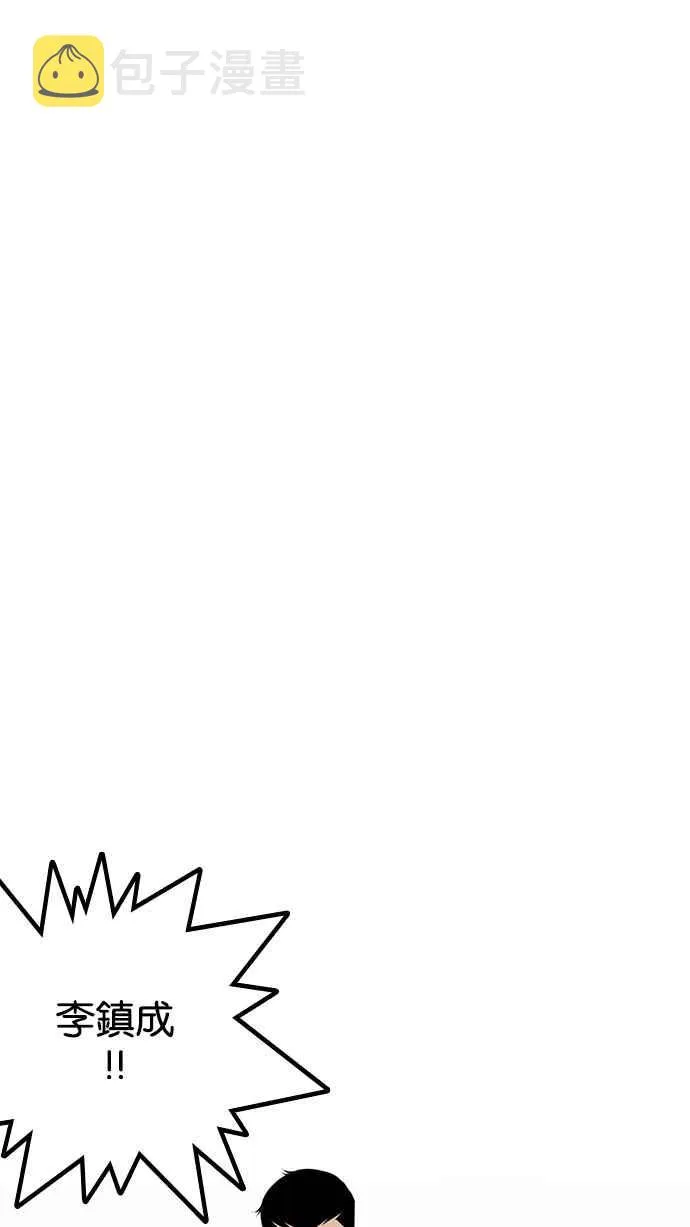 [第138话] 邪教 [完结] 第12页