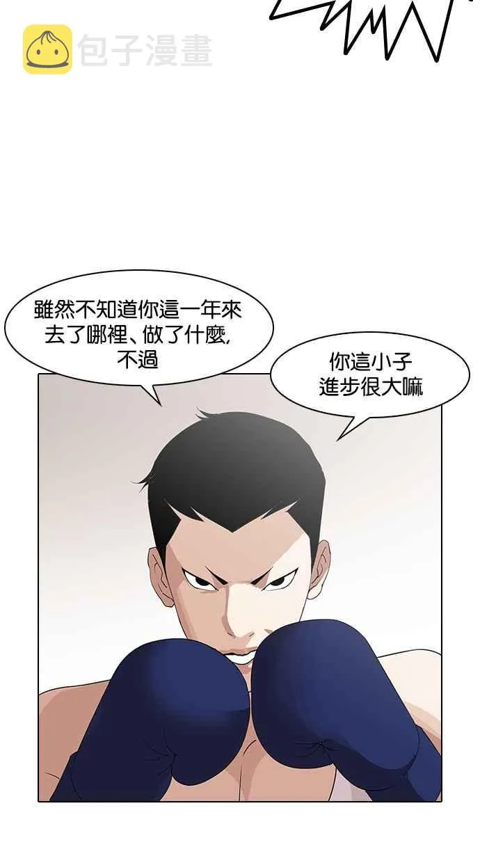 [第138话] 邪教 [完结] 第14页
