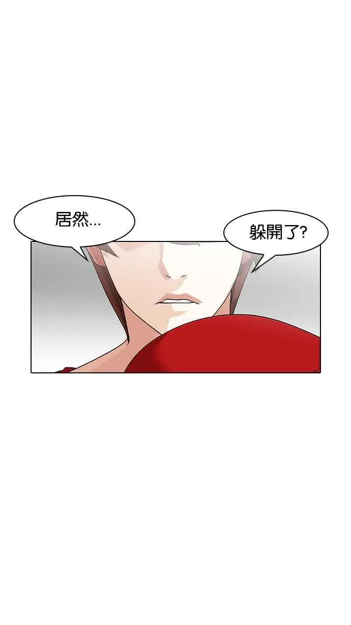 [第138话] 邪教 [完结] 第15页