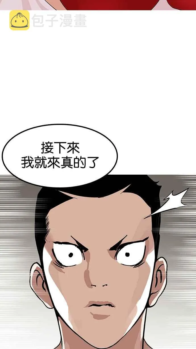 [第138话] 邪教 [完结] 第17页