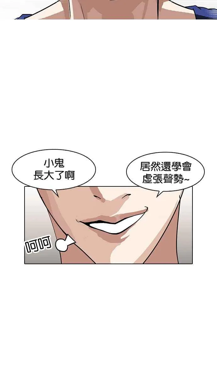 [第138话] 邪教 [完结] 第18页