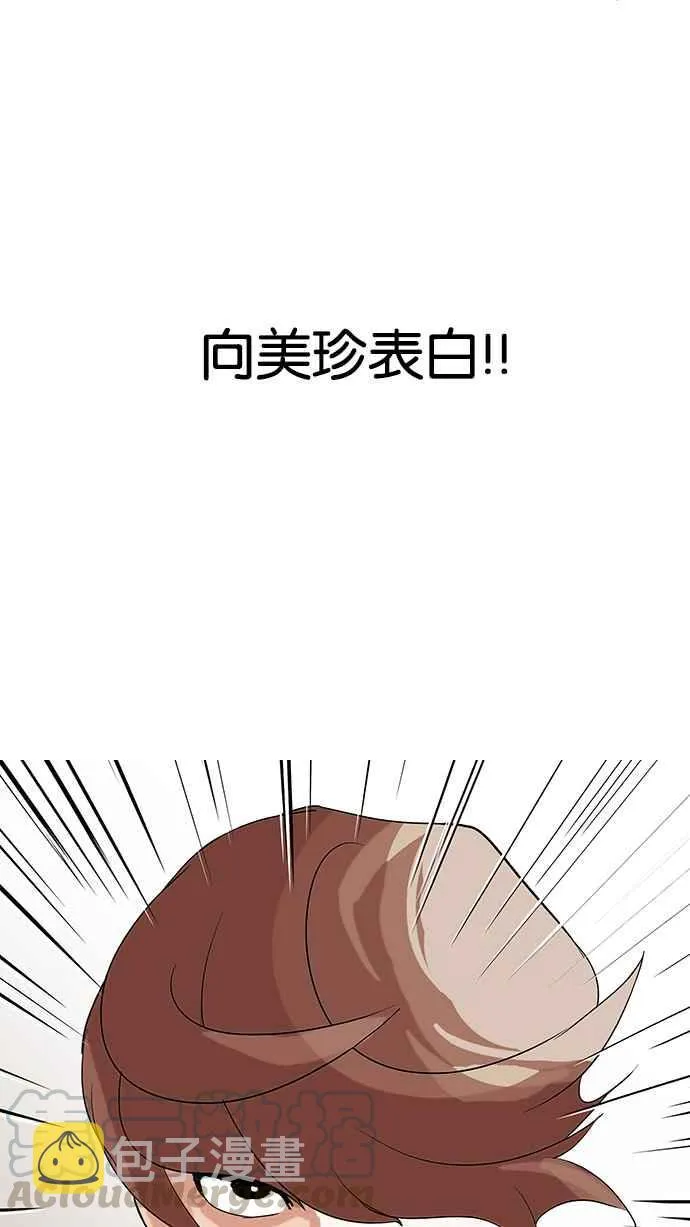 [第138话] 邪教 [完结] 第21页