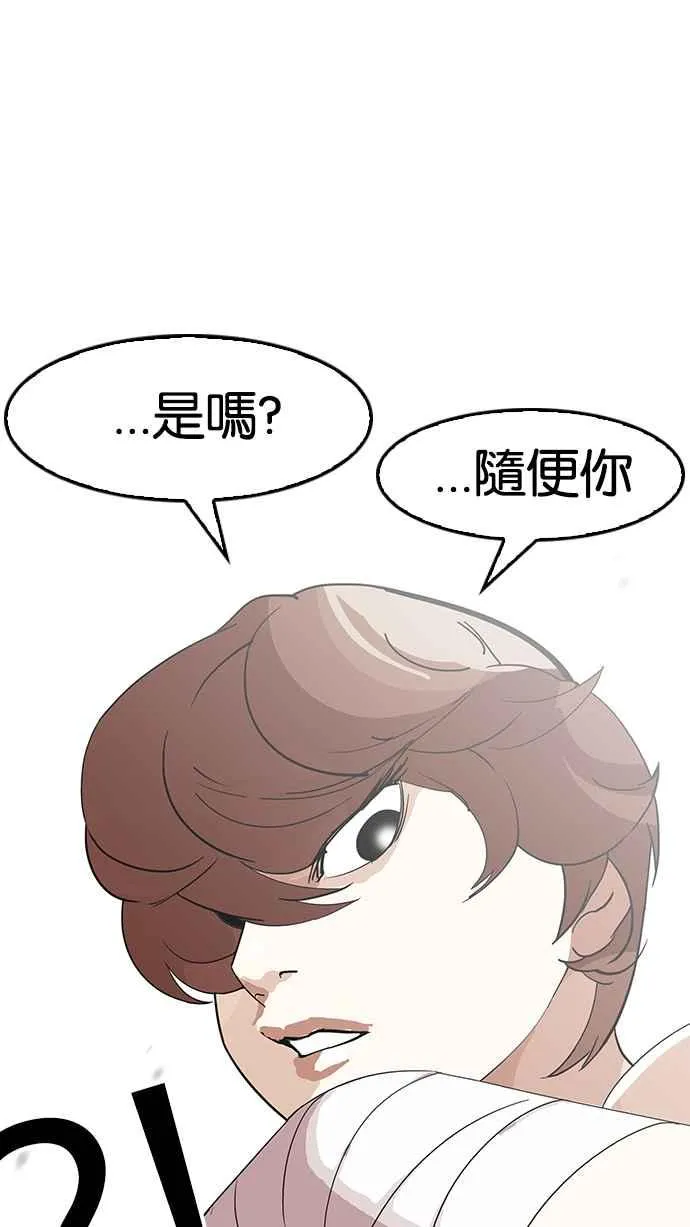 [第138话] 邪教 [完结] 第30页