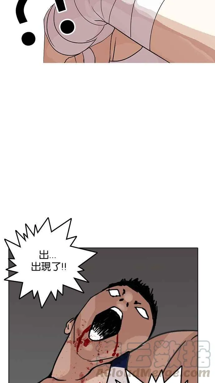 [第138话] 邪教 [完结] 第31页